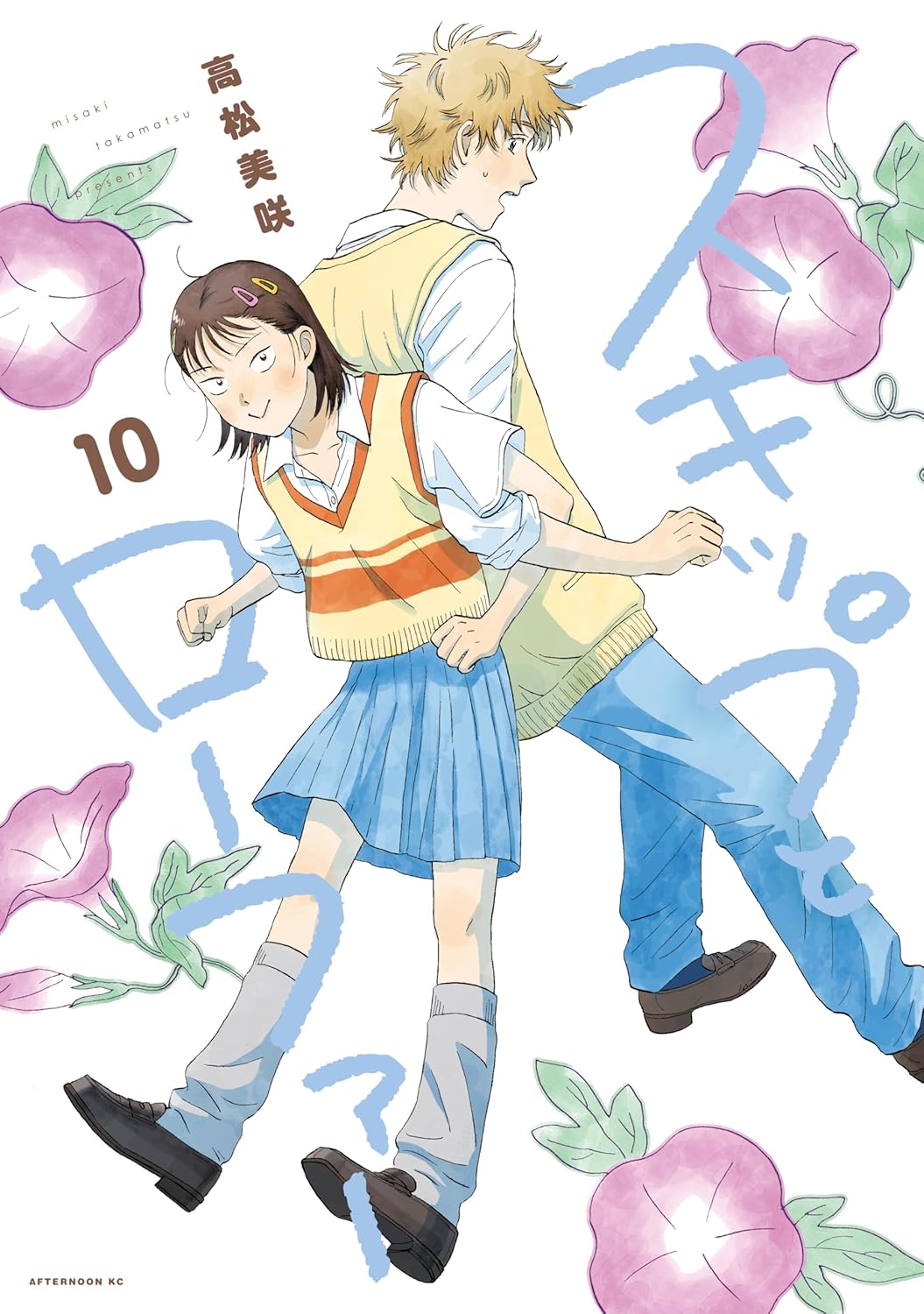 Manga Cover 10