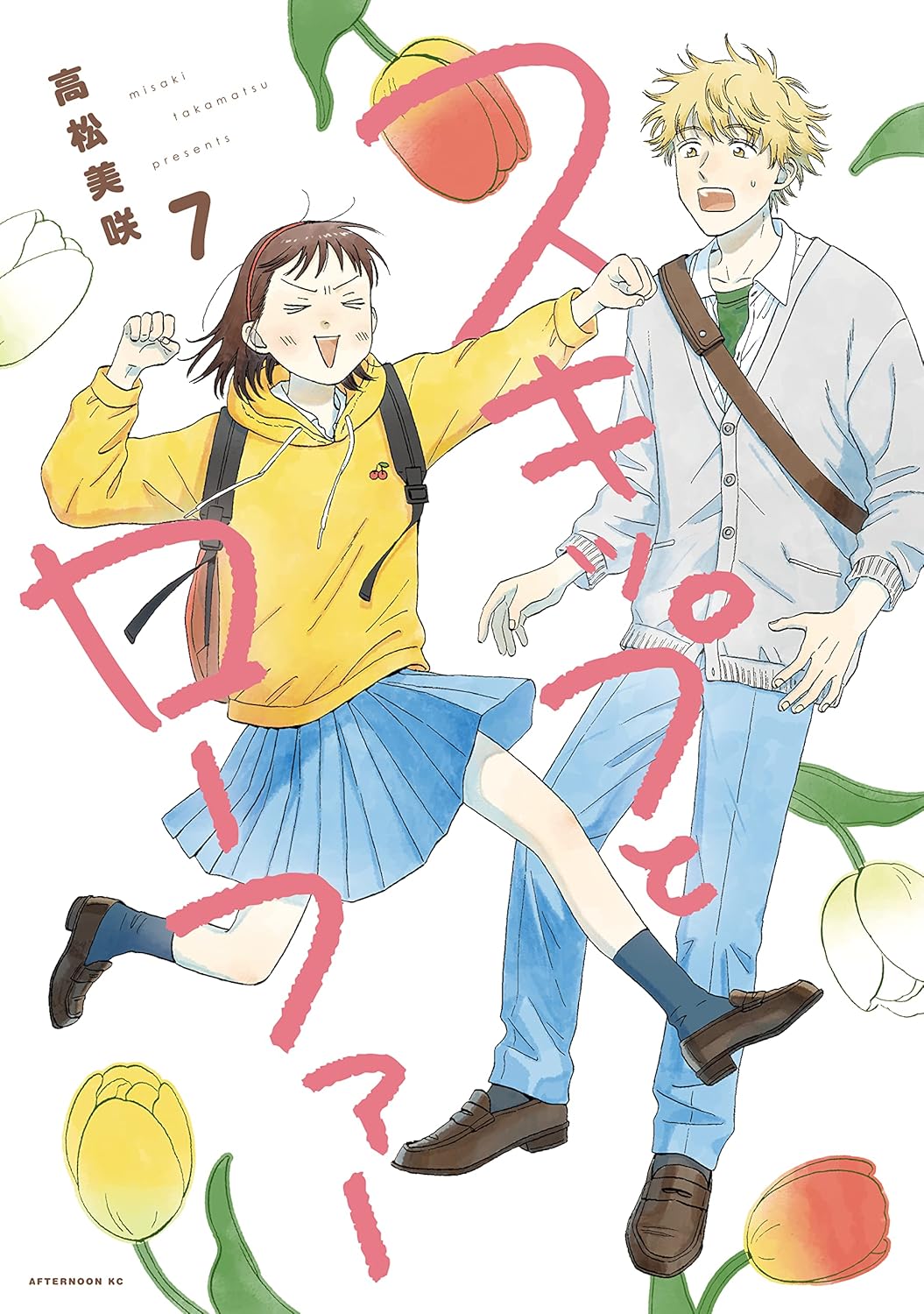 Manga Cover 7